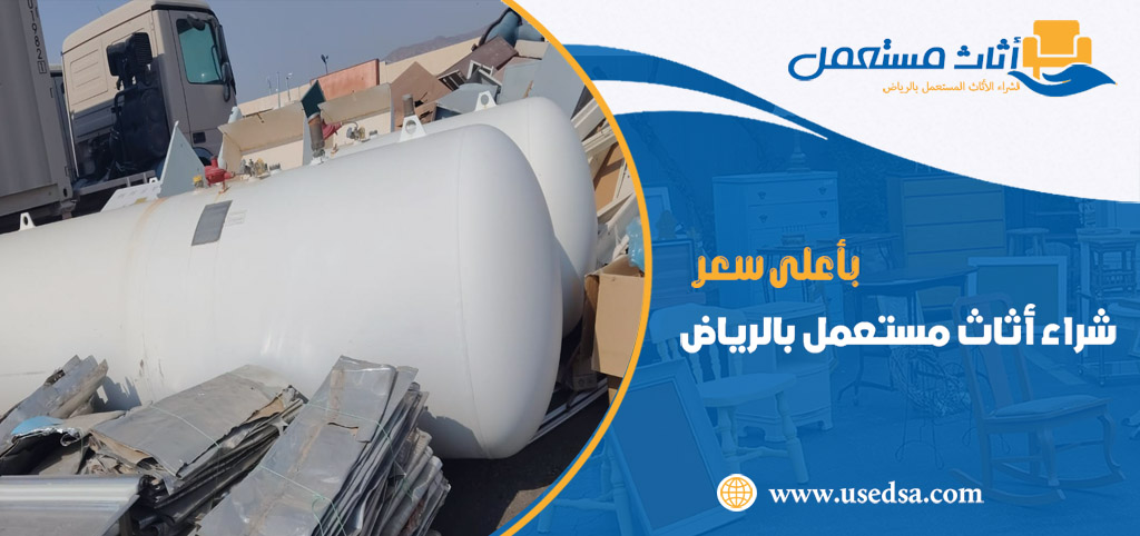 شراء سكراب بالرياض